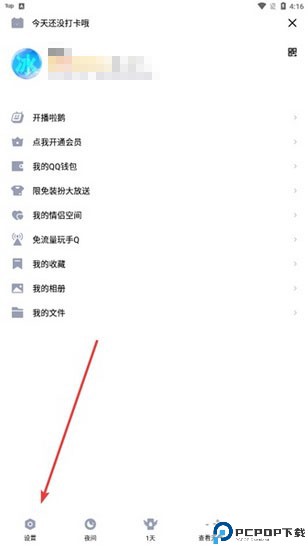 qq下载安装