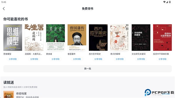 微信读书