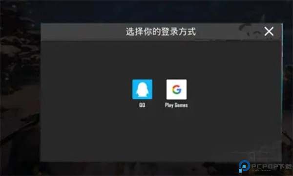 绝地求生
