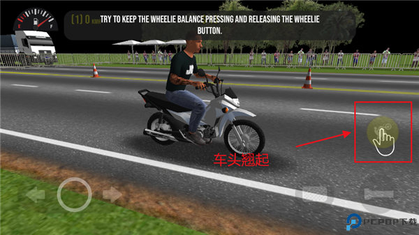 摩托平衡3D中文版截图