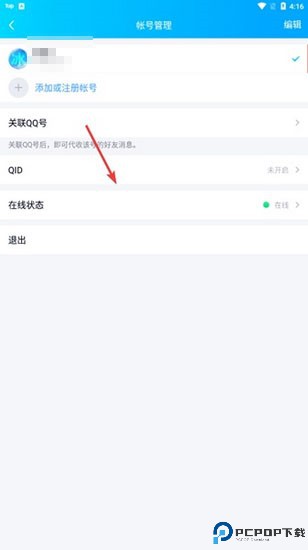 qq下载安装