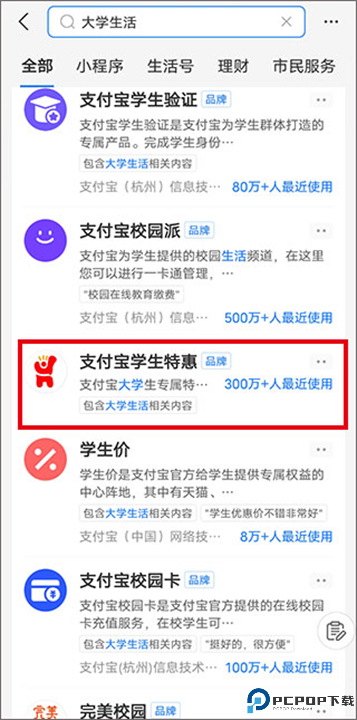 海底捞安卓版截图