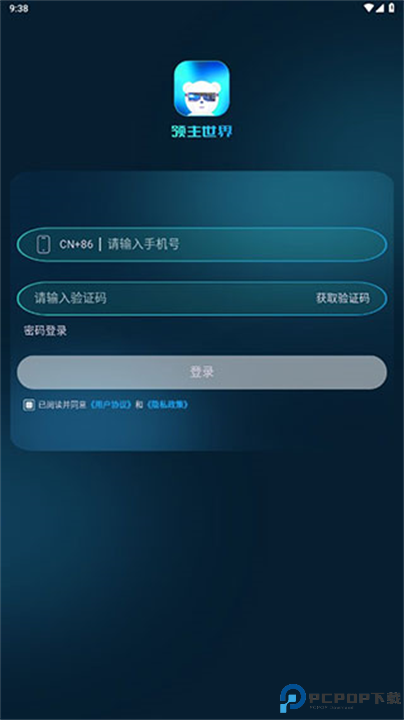 领主世界安卓版截图