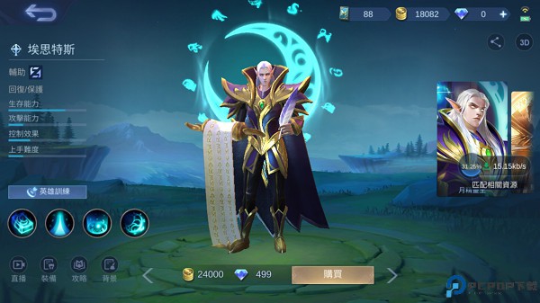 无尽对决