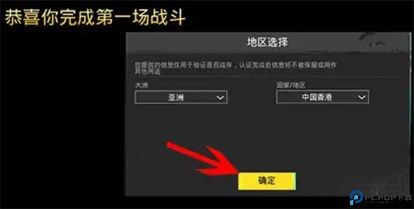 绝地求生