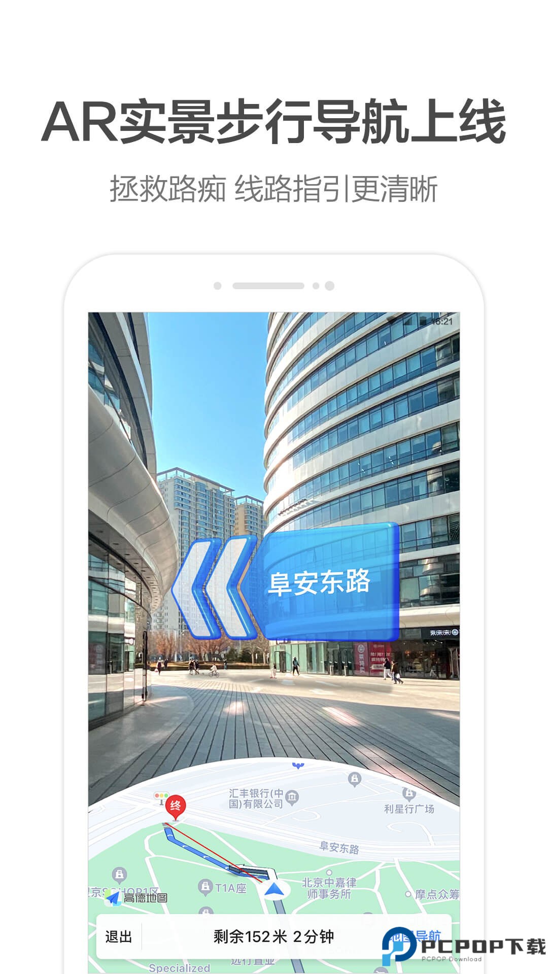 高德地图车机版截图
