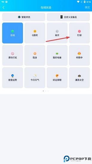 qq下载安装