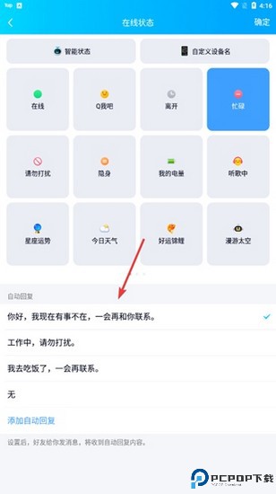 qq下载安装