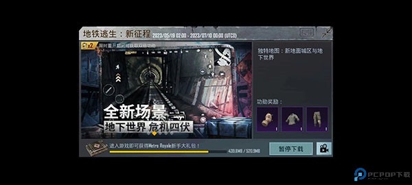 绝地求生