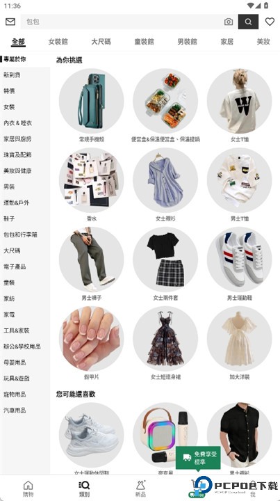 SHEIN下载