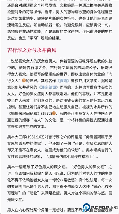 微信读书