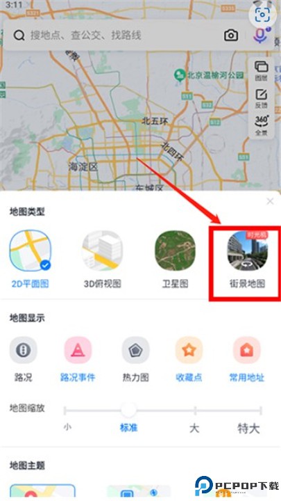 百度地图app