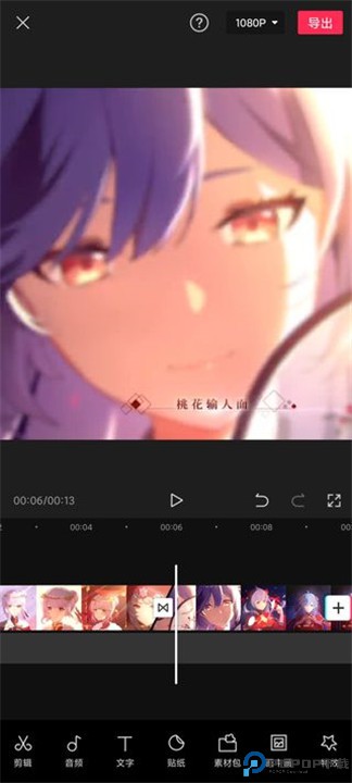 剪映app