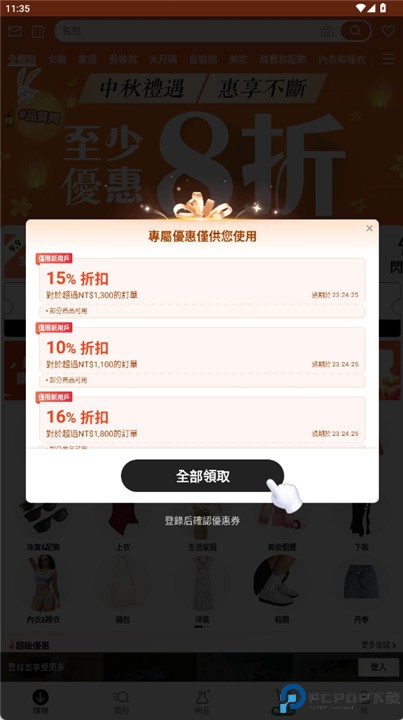 SHEIN下载