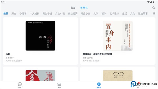 微信读书