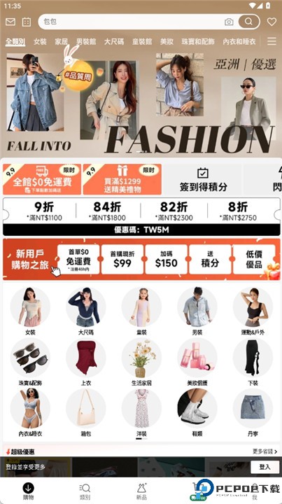 SHEIN下载