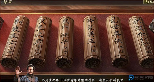 三国志