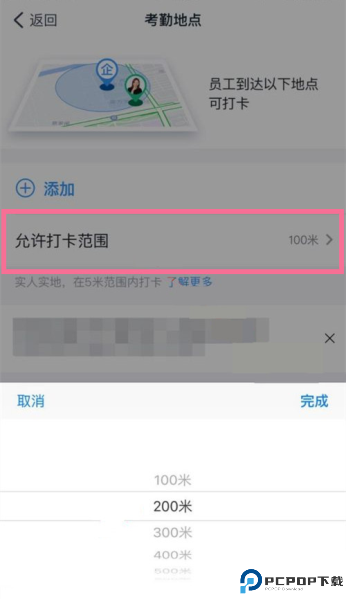 钉钉app
