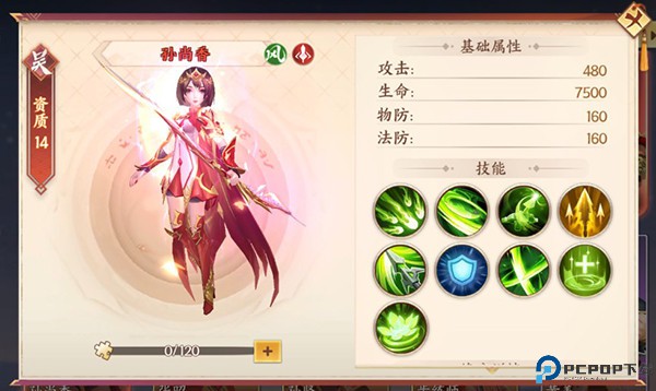 战吕布征程三国