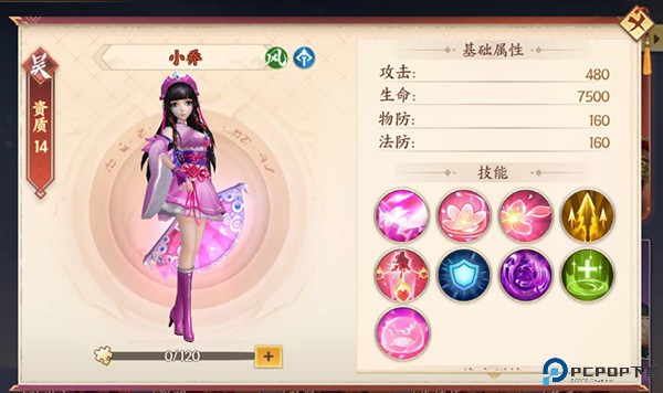 战吕布征程三国