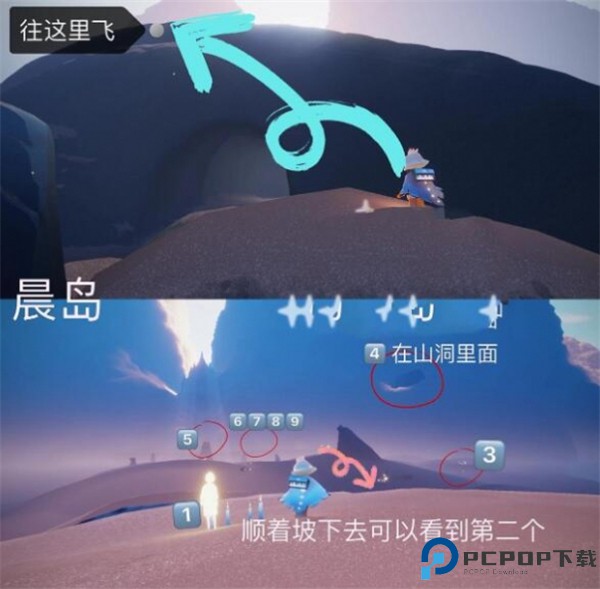 光遇截图