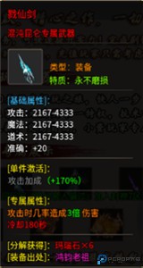 梦幻传奇