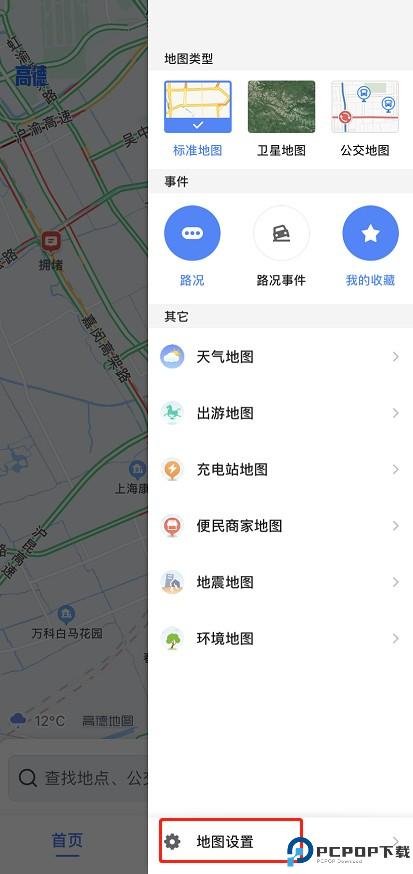 高德地图车机版