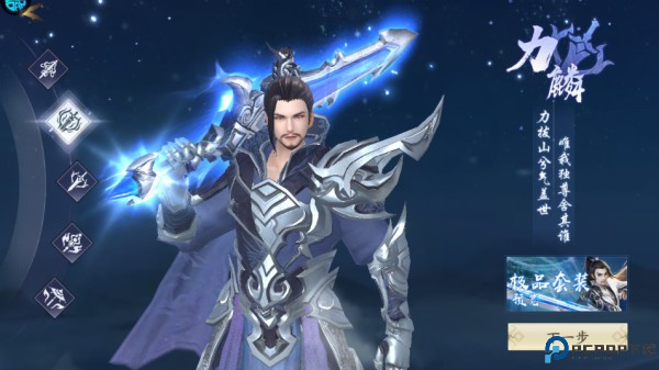 仙魔战场