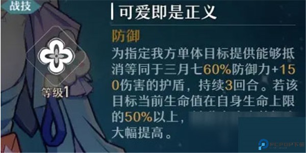 崩坏星穹铁道