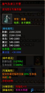 梦幻传奇
