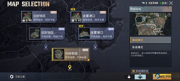 绝地求生