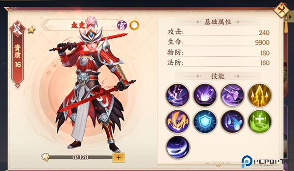 战吕布征程三国