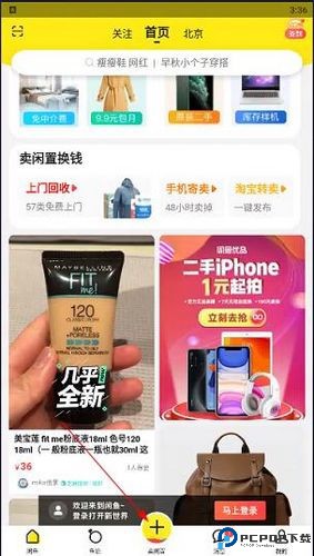 闲鱼网二手交易平台