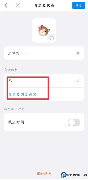 钉钉app