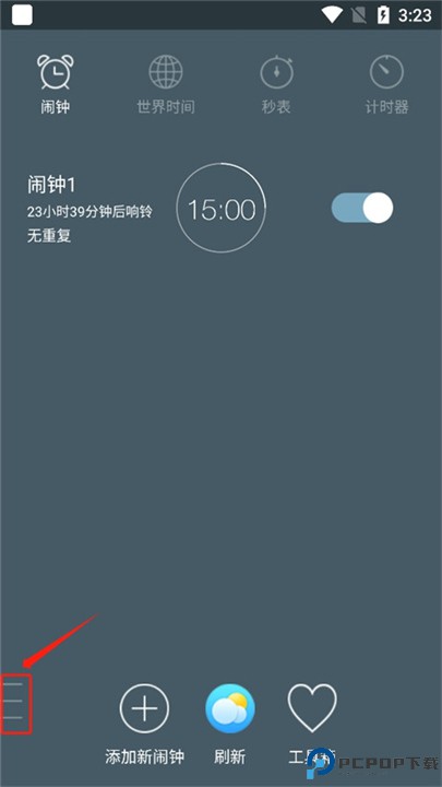 最美闹钟下载截图