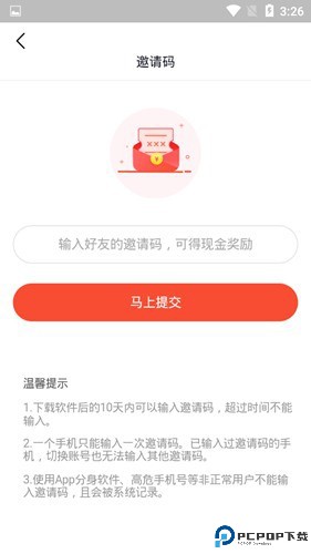番茄畅听