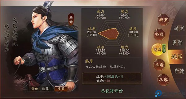 三国志