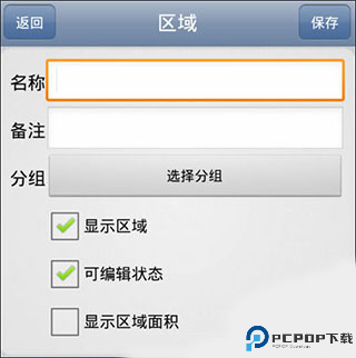 奥维互动地图app截图