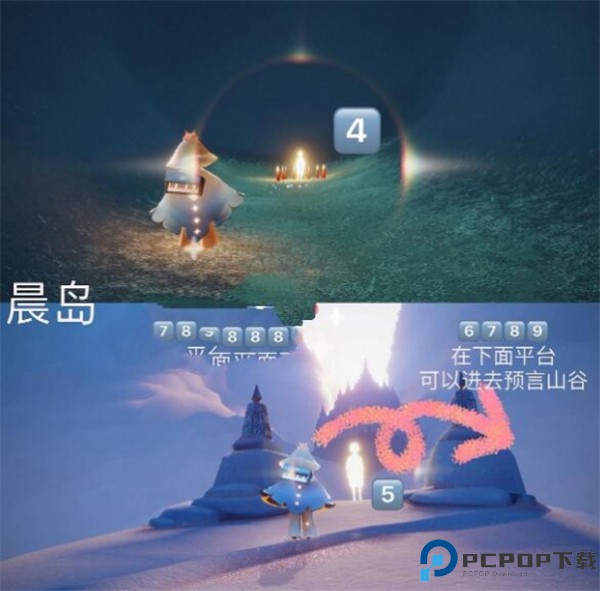 光遇截图