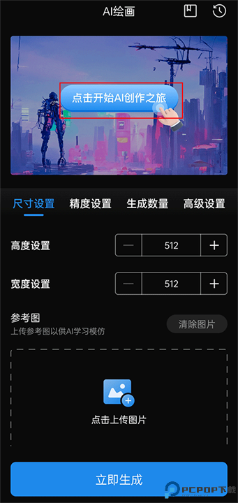 无痕消除笔截图