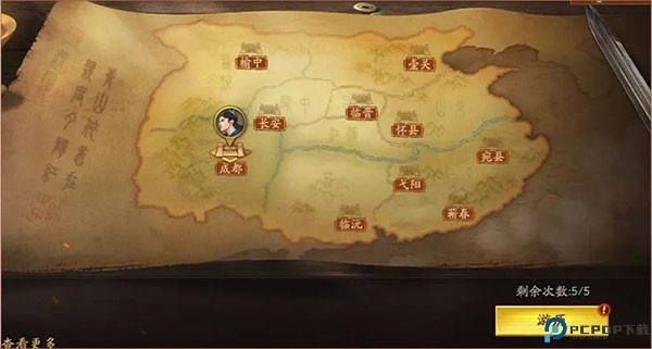 三国志