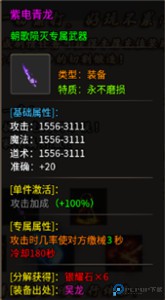 梦幻传奇