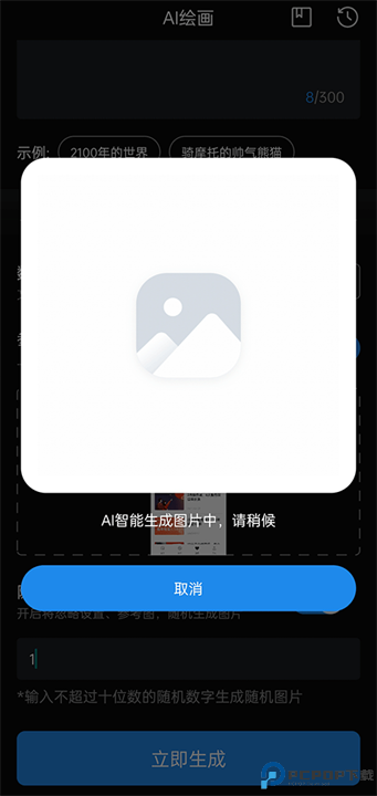 无痕消除笔截图