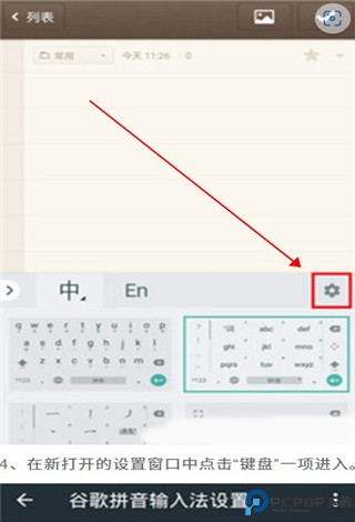 谷歌拼音输入法app