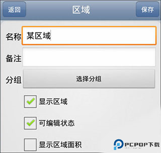 奥维互动地图app截图