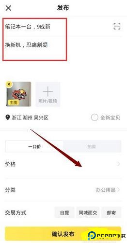 闲鱼网二手交易平台