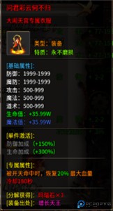 梦幻传奇