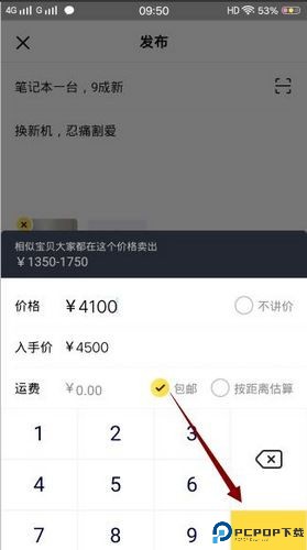 闲鱼网二手交易平台
