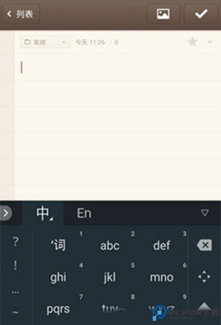 谷歌拼音输入法app