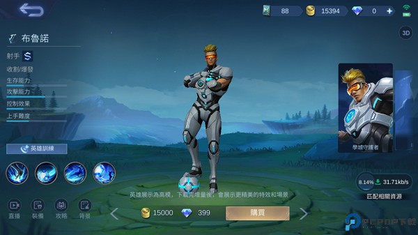 无尽对决